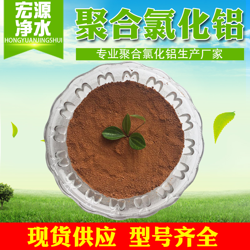 鞏義24%聚合氯化鋁